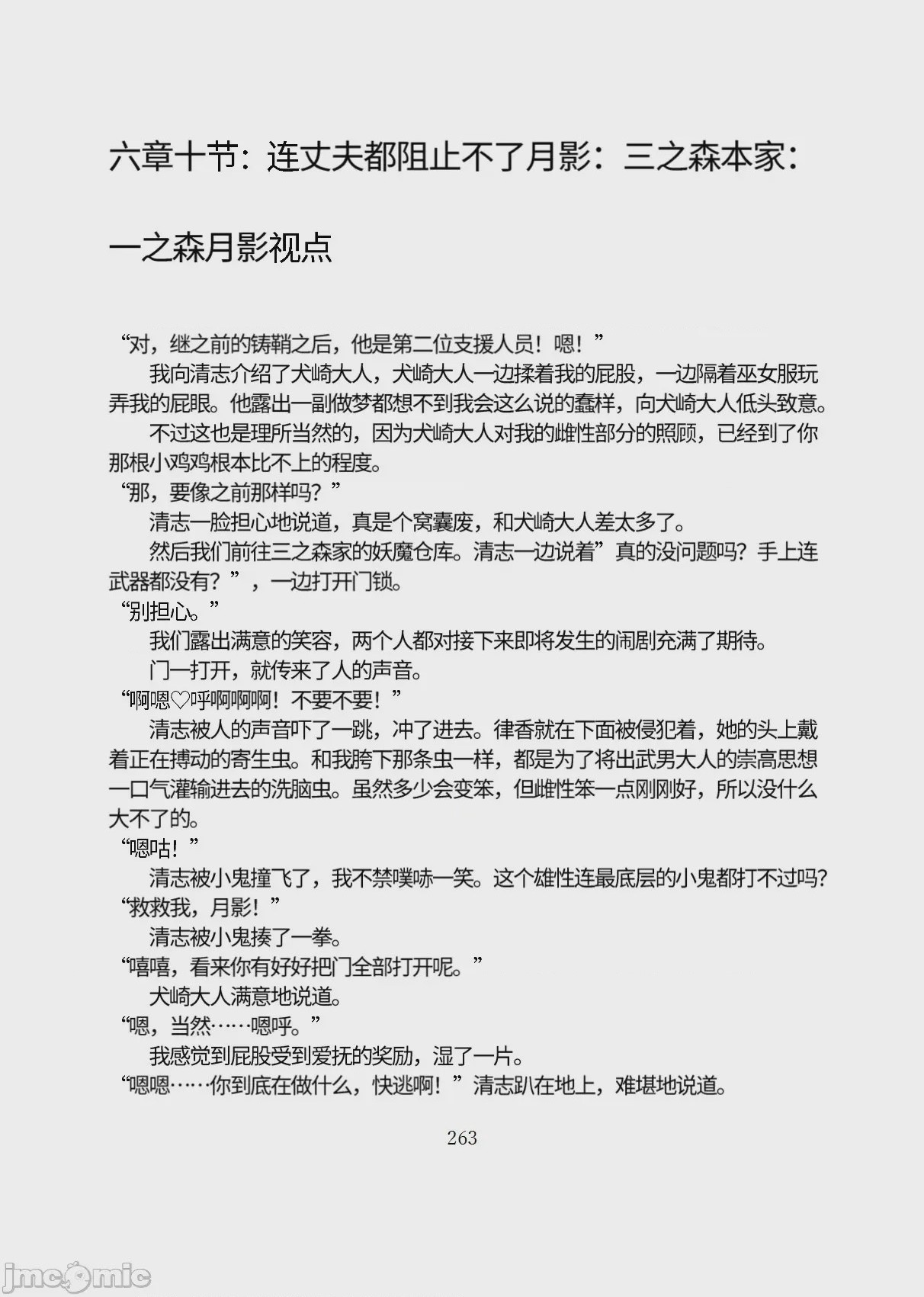 第1话，第 314 页