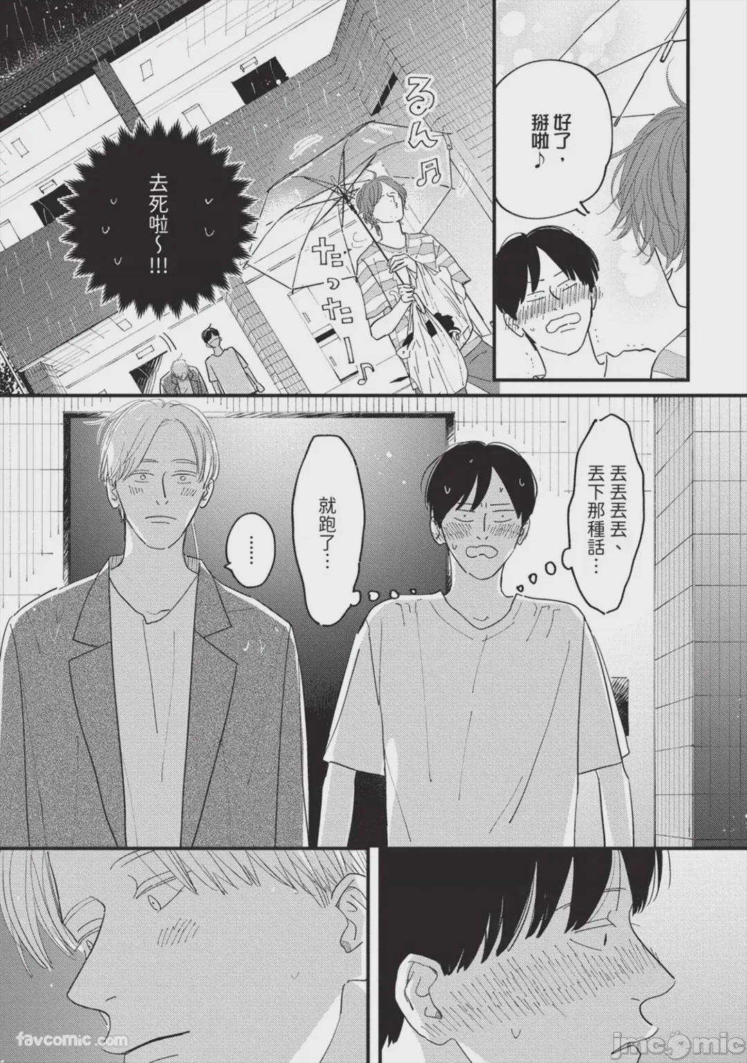 第1话，第 131 页