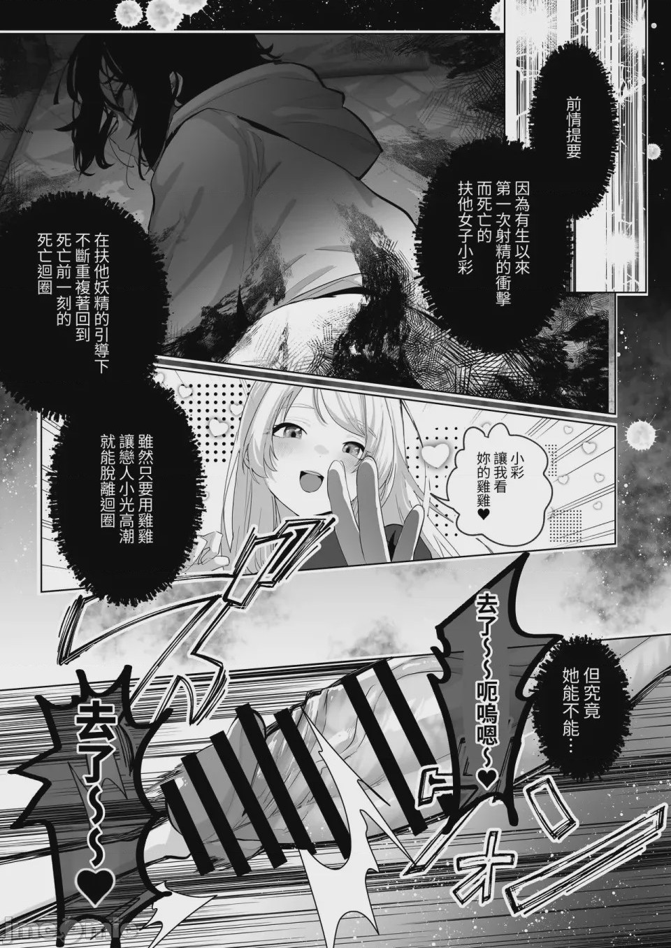 第1话, pahina 4