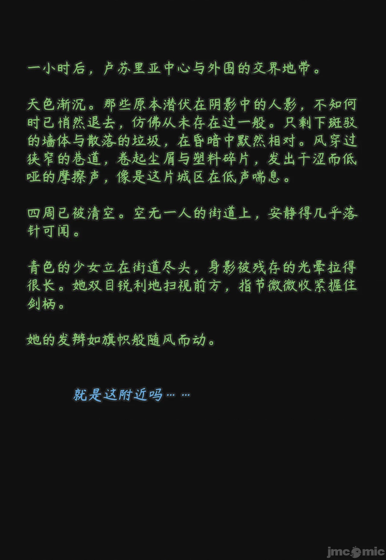 第1话，第 108 页