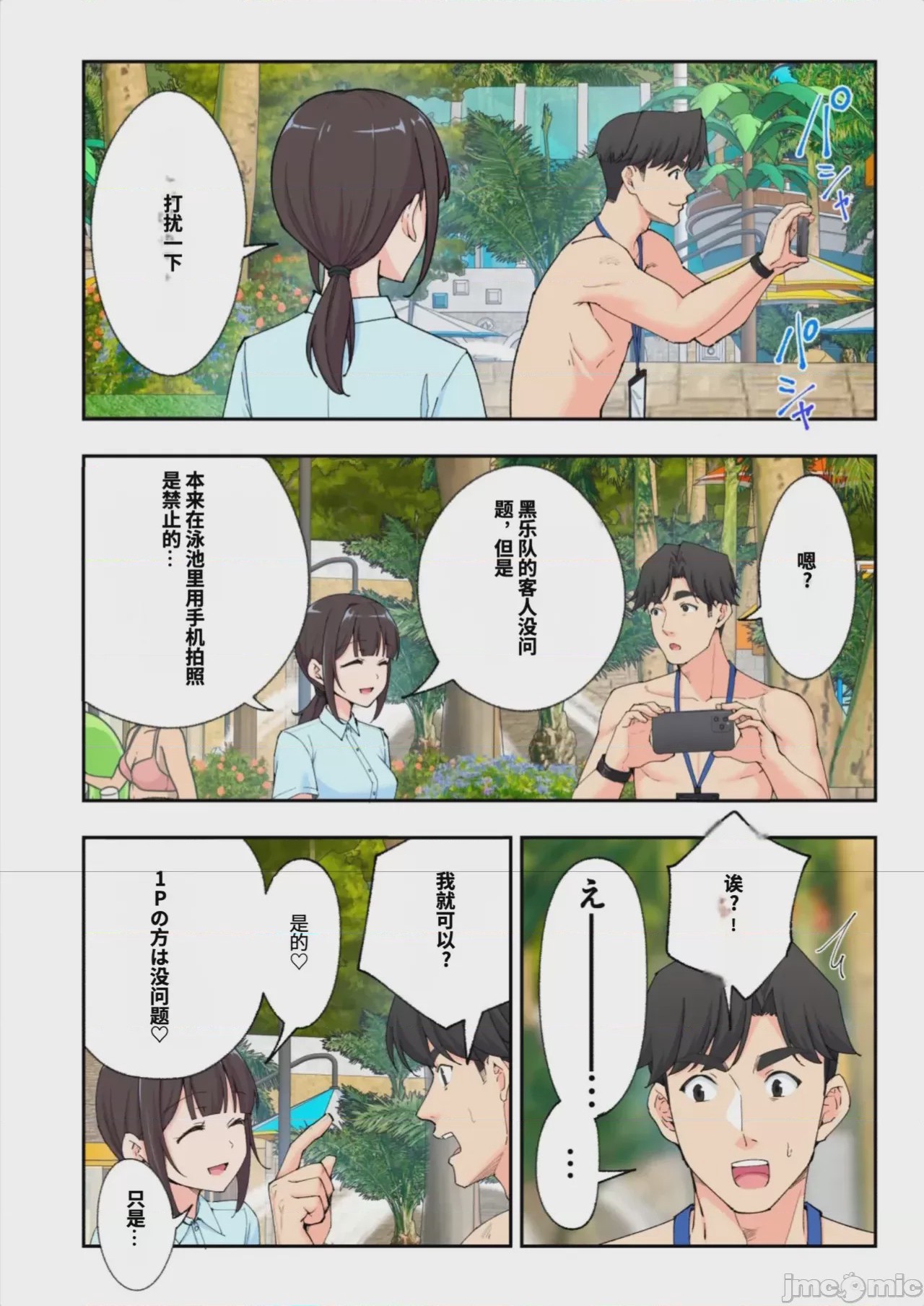 第1话, trang 628