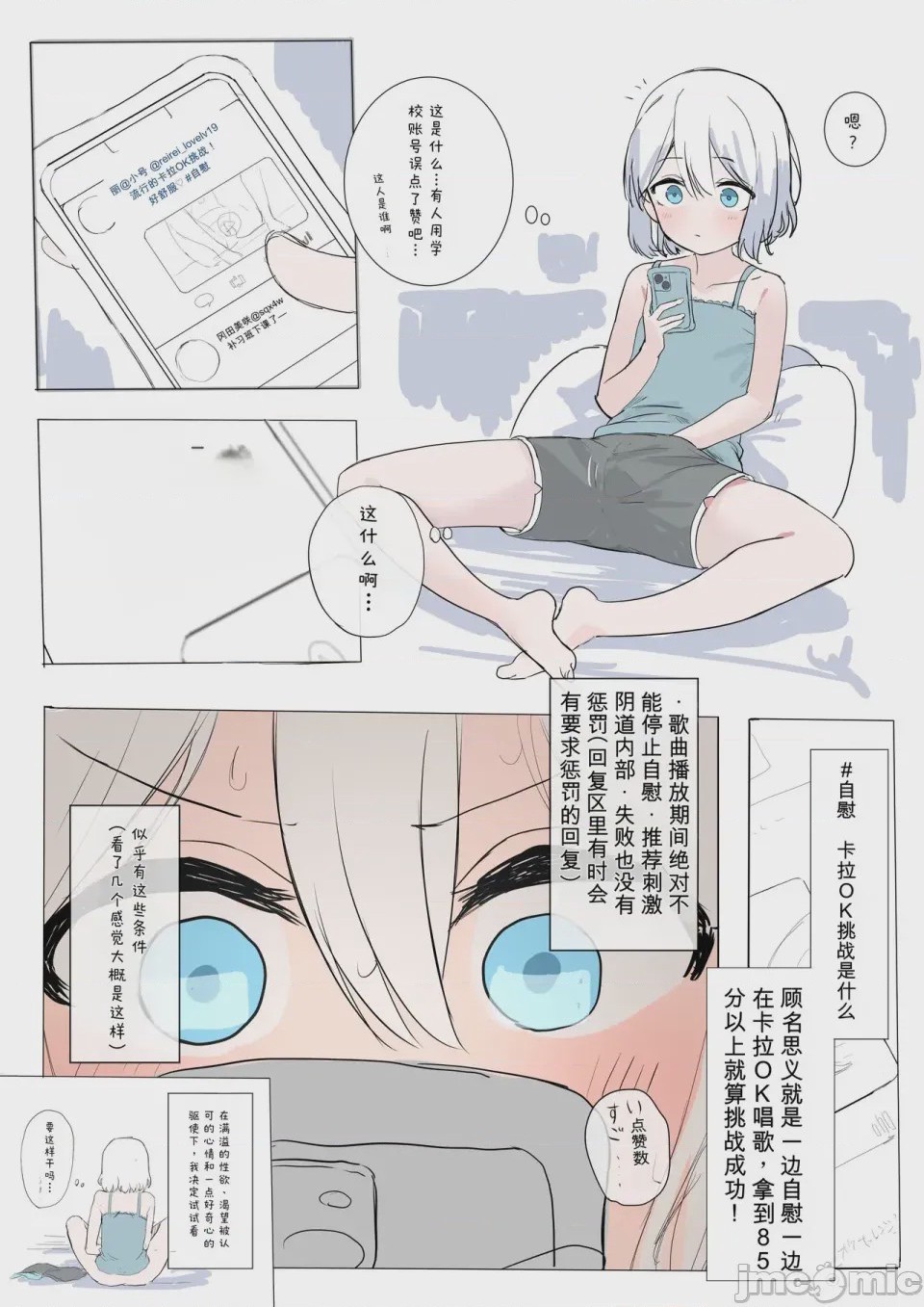 第1话、2 ページ