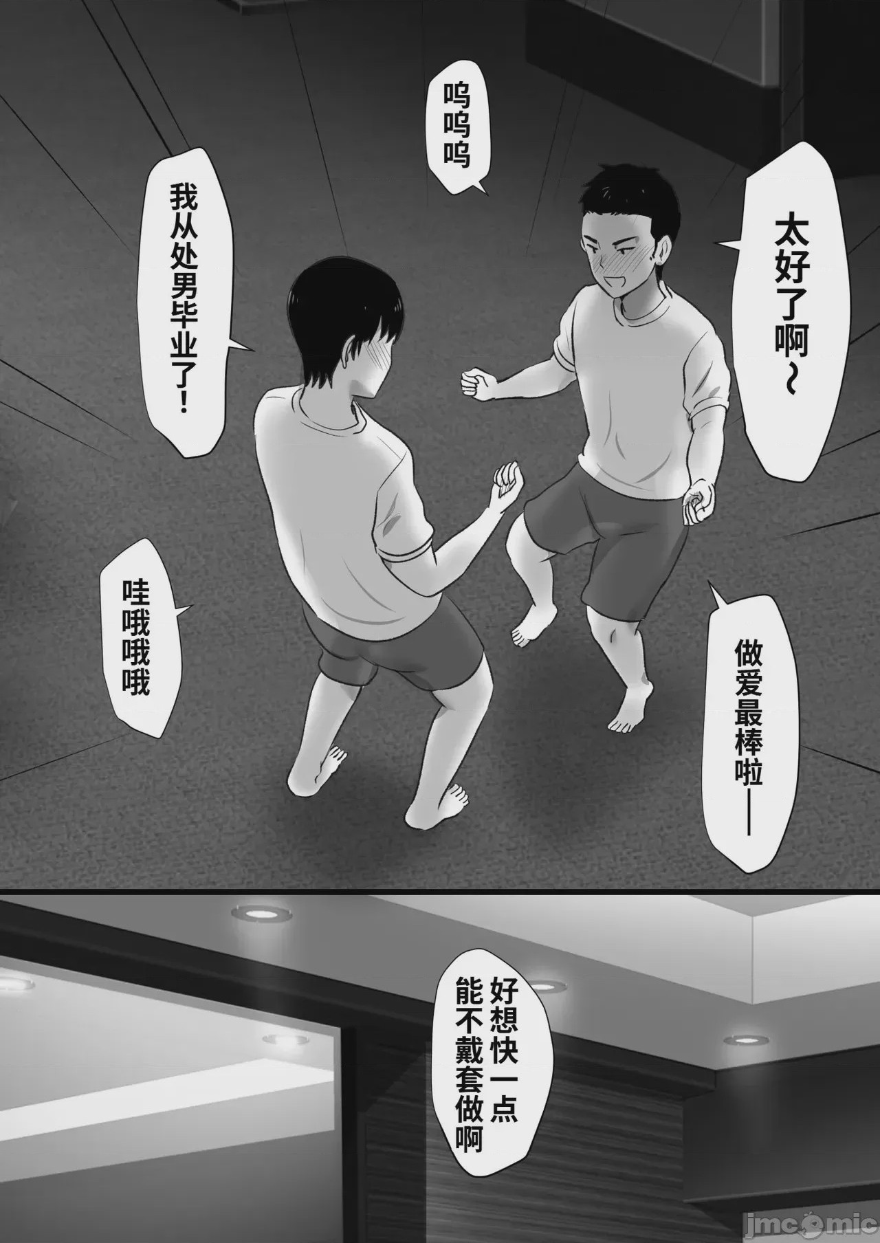 第1话, page 64