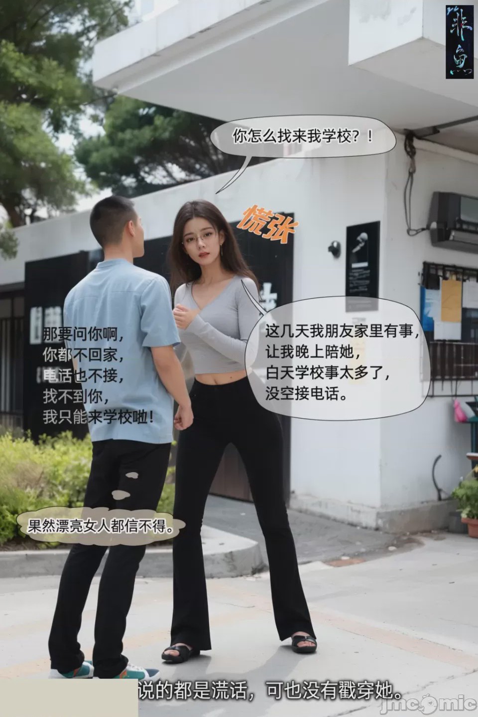 第1话，第 13 頁