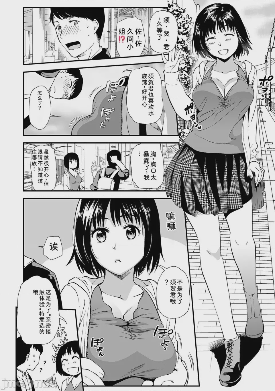 第1话, page 96