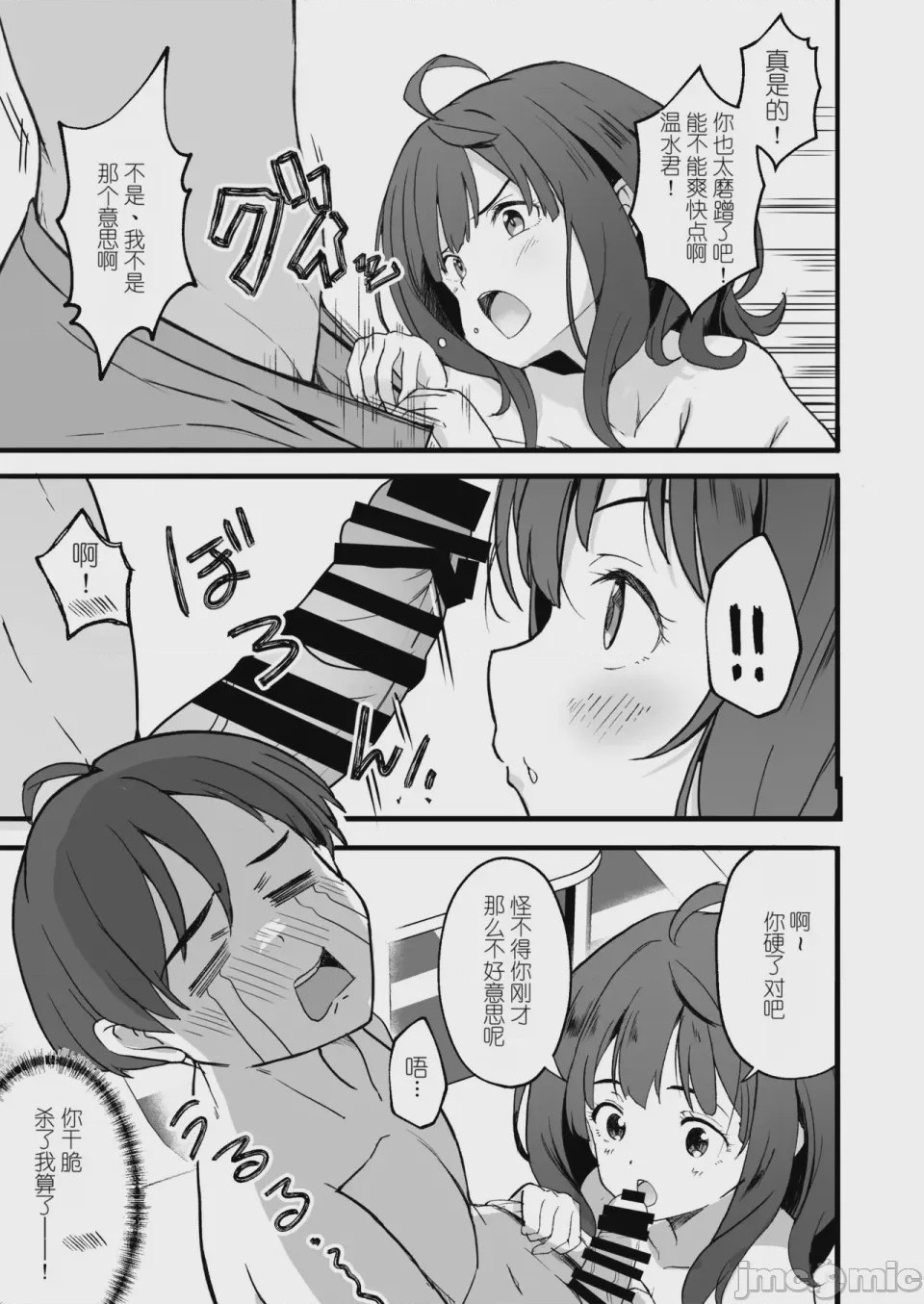 第1话, page 7