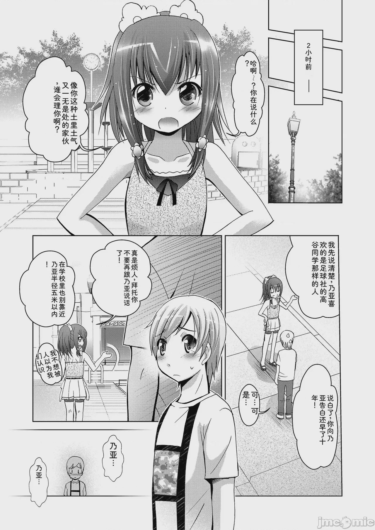 第1话, pahina 25