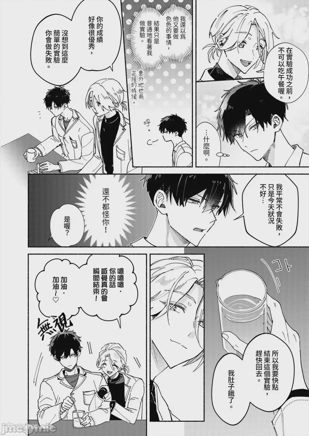 第1话，第 57 页