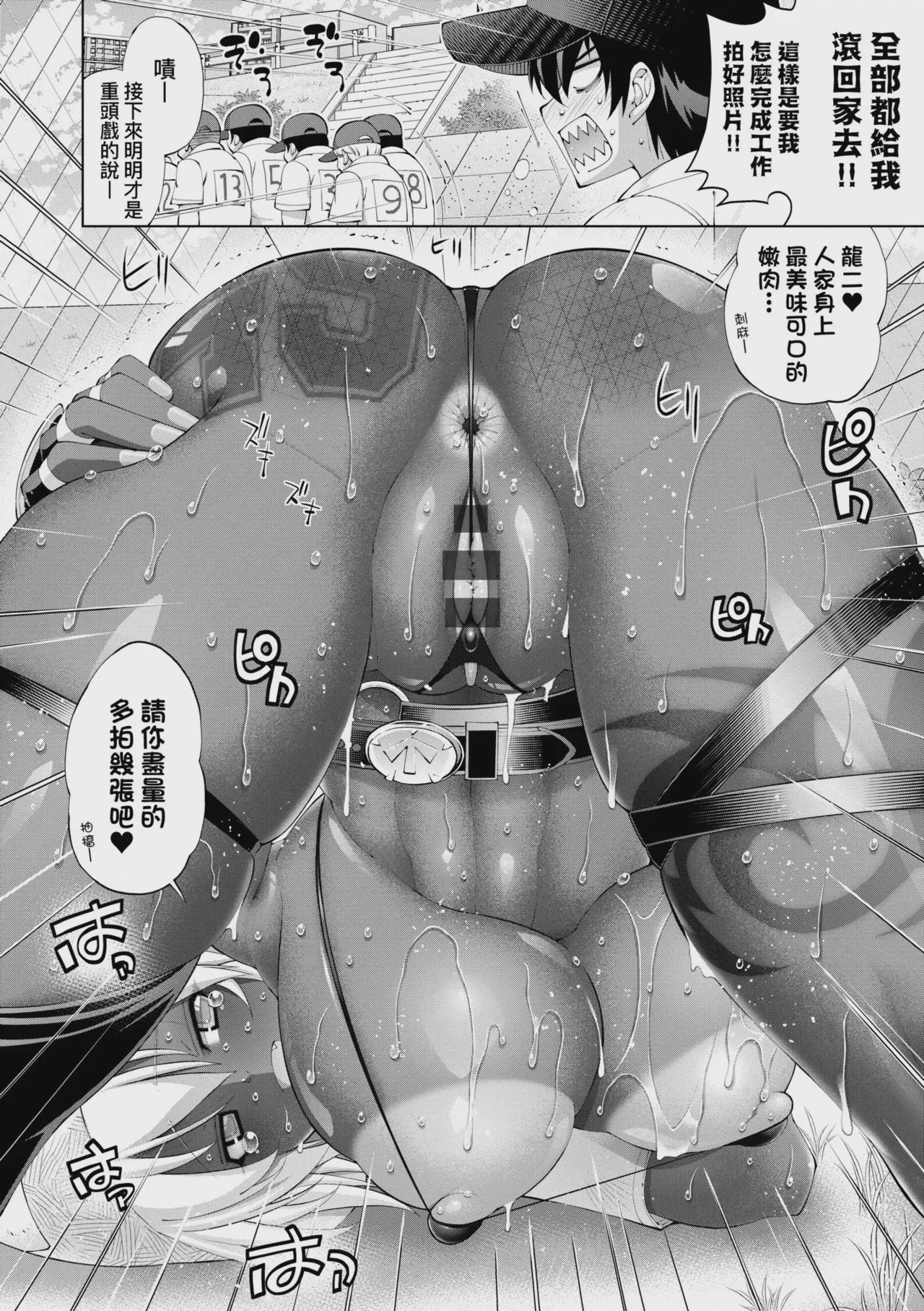 第1话、84 ページ