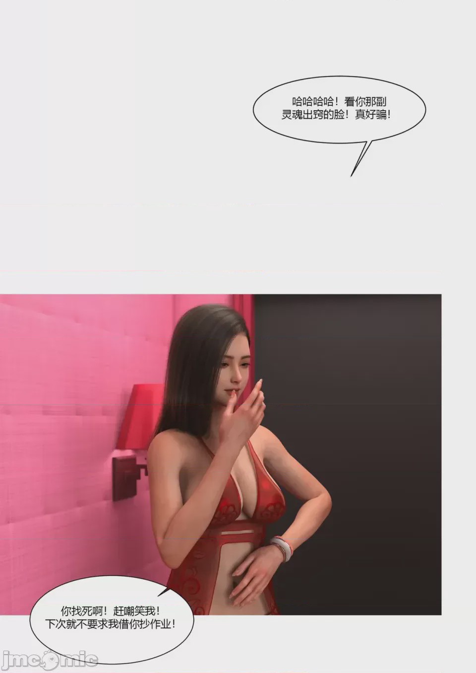 第1话, หน้า 142