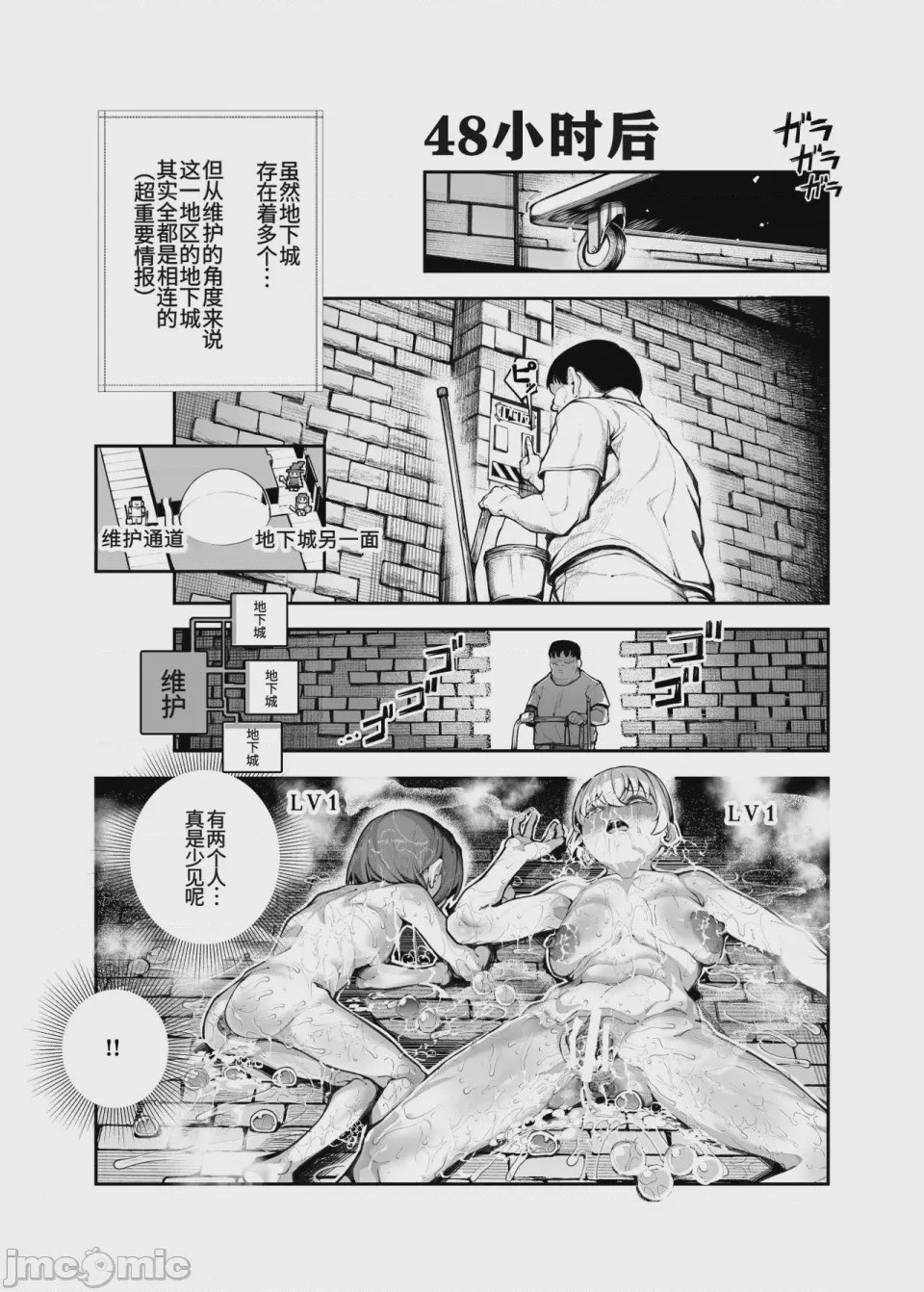 第1话，第 114 页