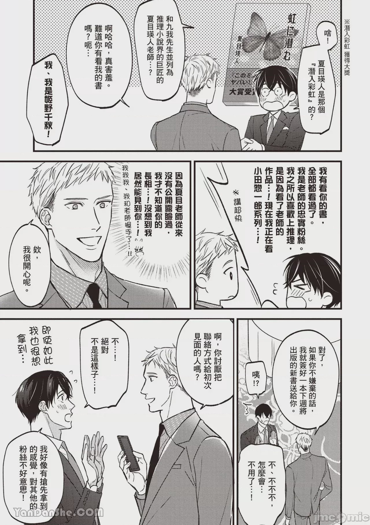 第1话，第 92 页