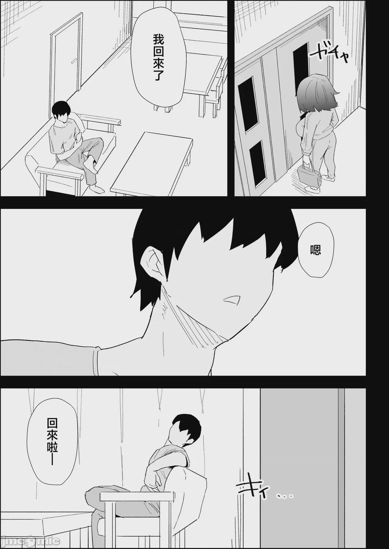 第1话，第 31 頁