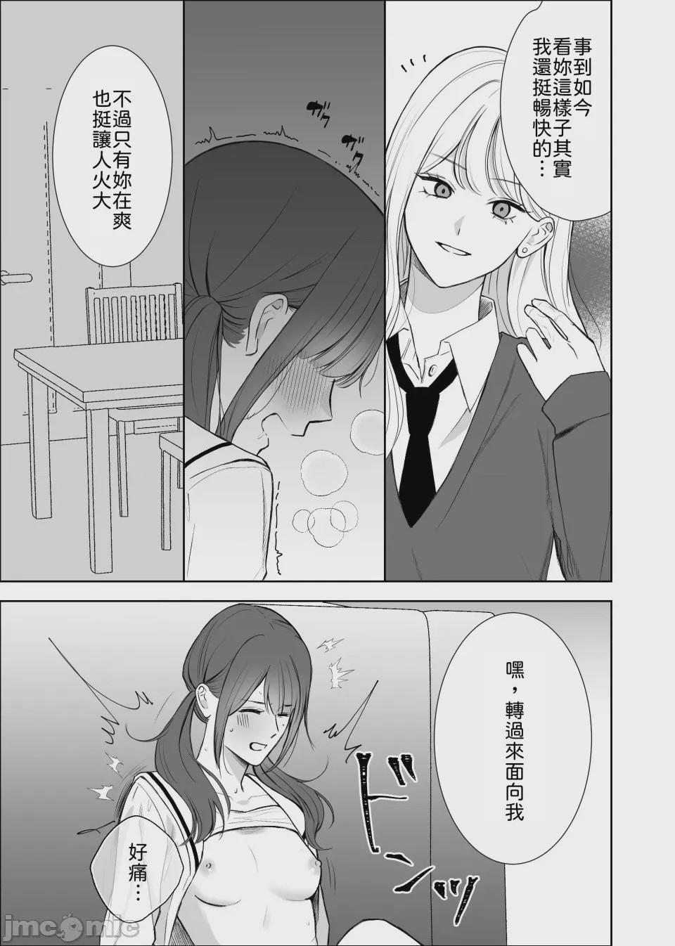 第1话, page 17