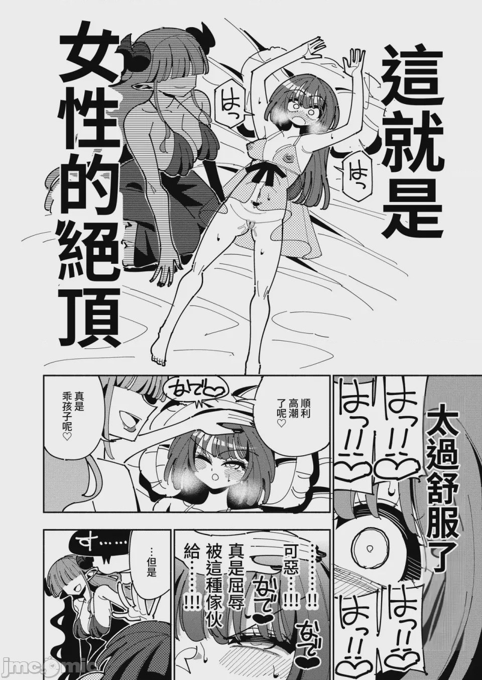 第1话，第 14 頁
