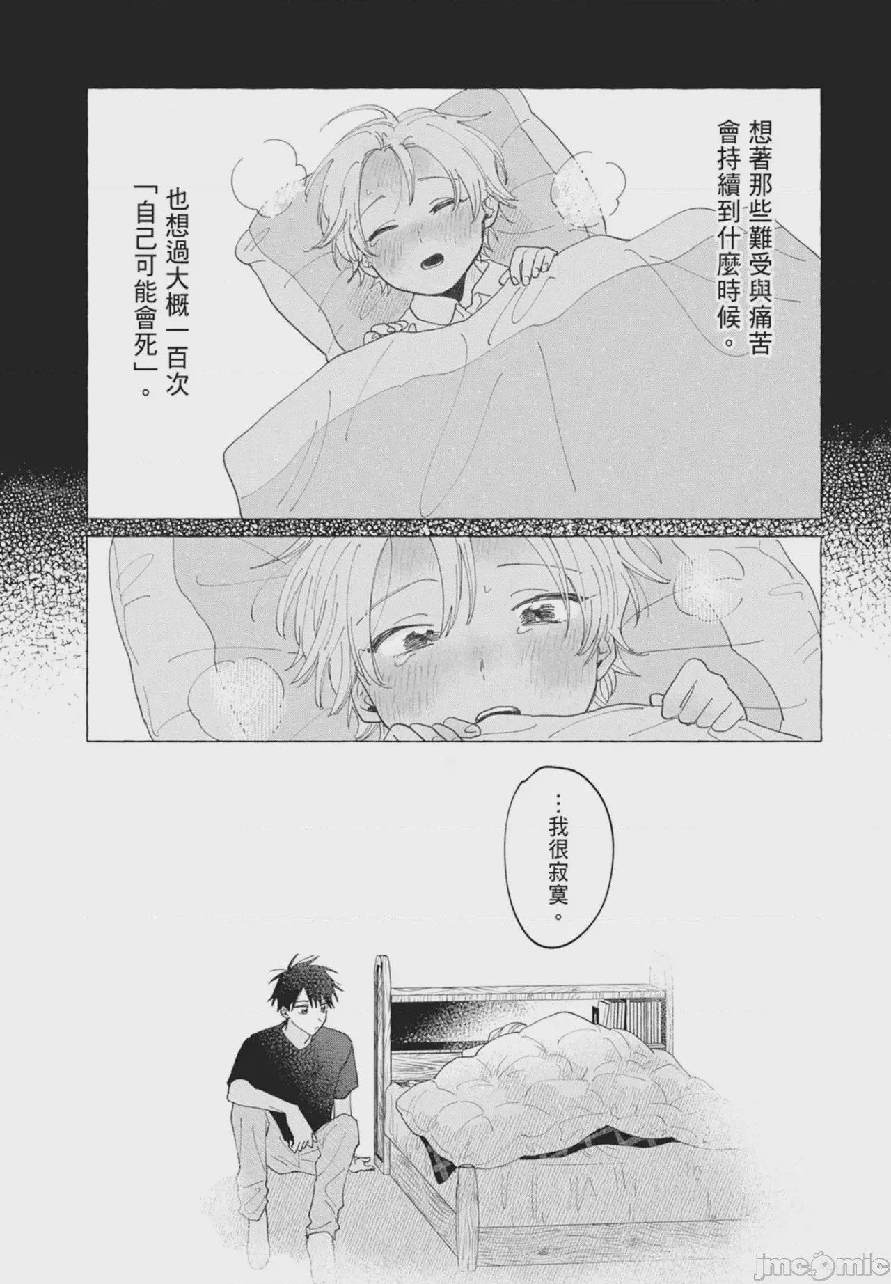 第1话，第 148 页