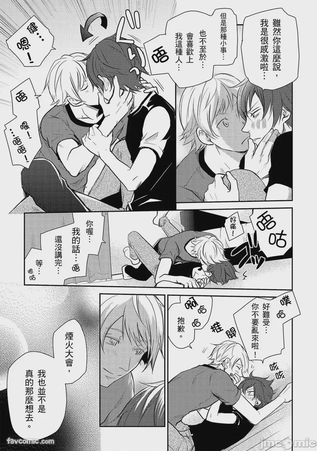 第1话, page 95
