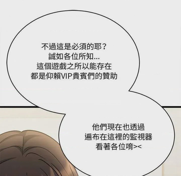 第1话 第 1 話，第 77 頁