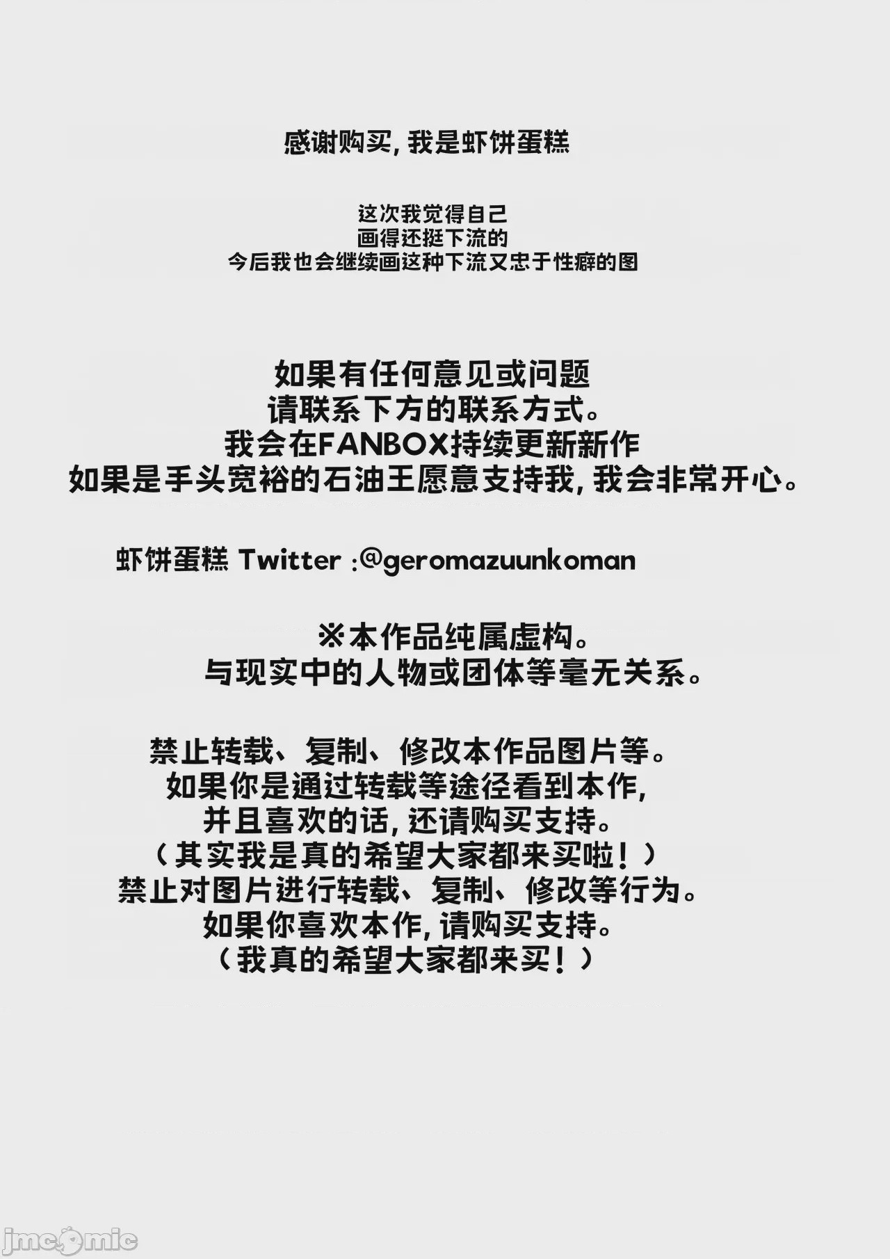 第1话，第 41 頁