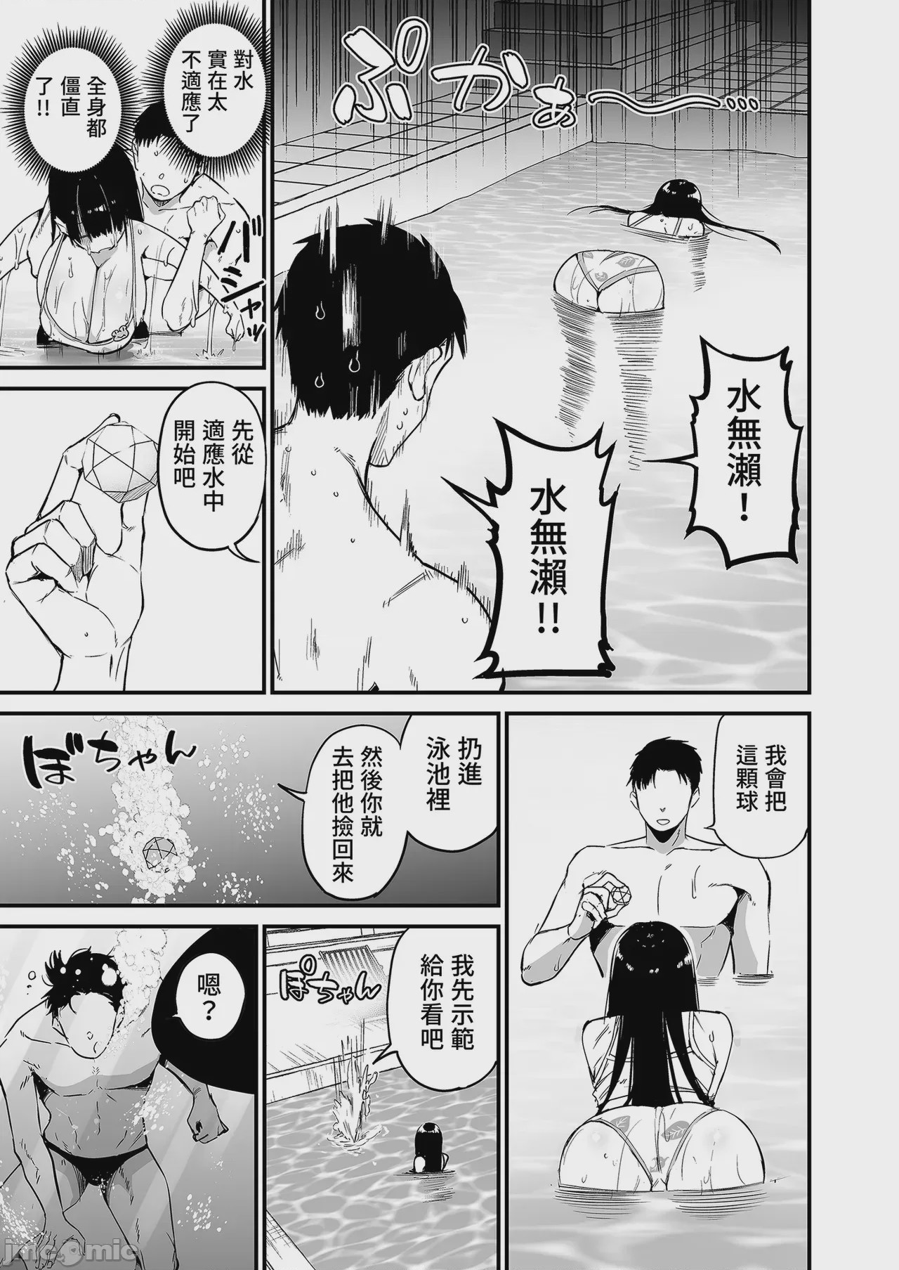 第1话、23 ページ
