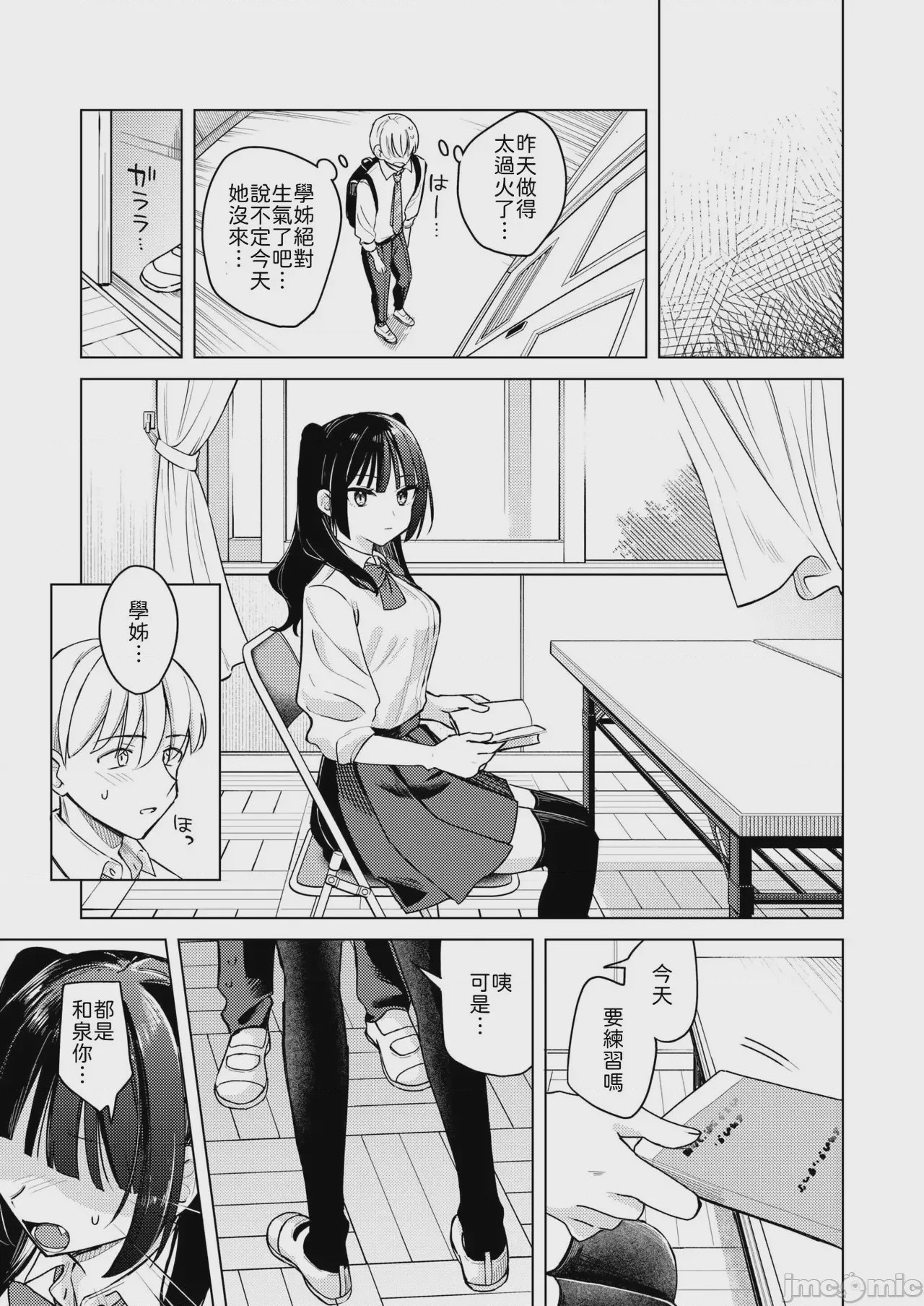 第1话, page 17