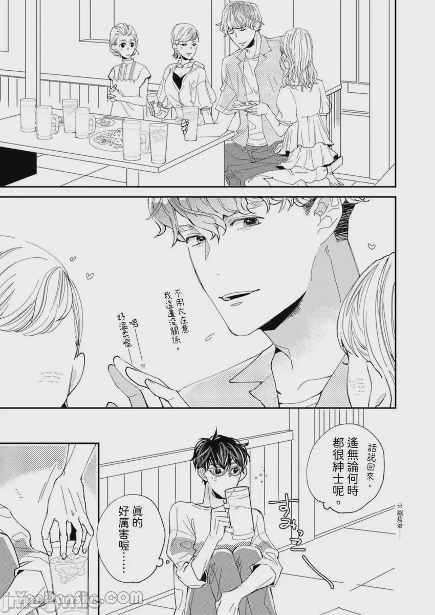 第1话, page 12