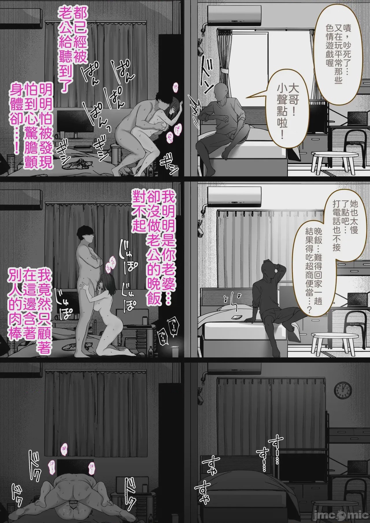 第1话，第 72 页