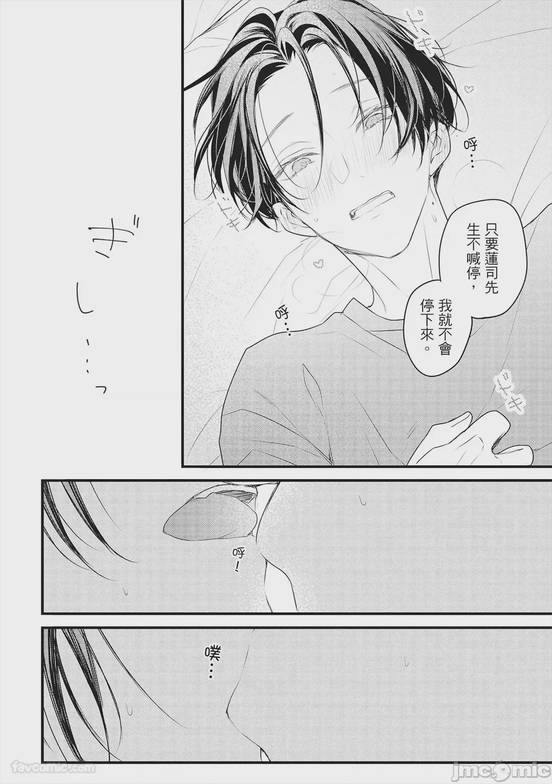 第1话, page 145