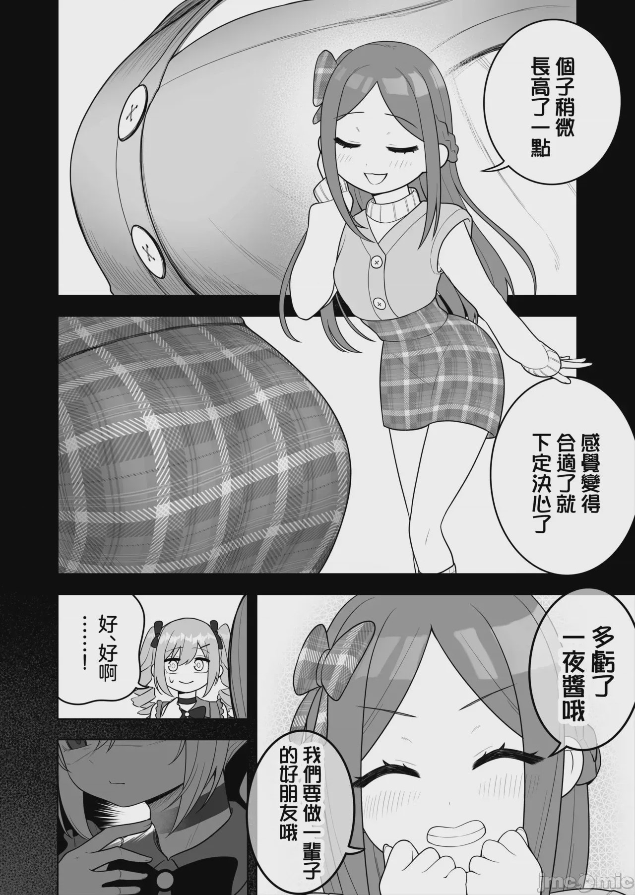 第1话, page 13