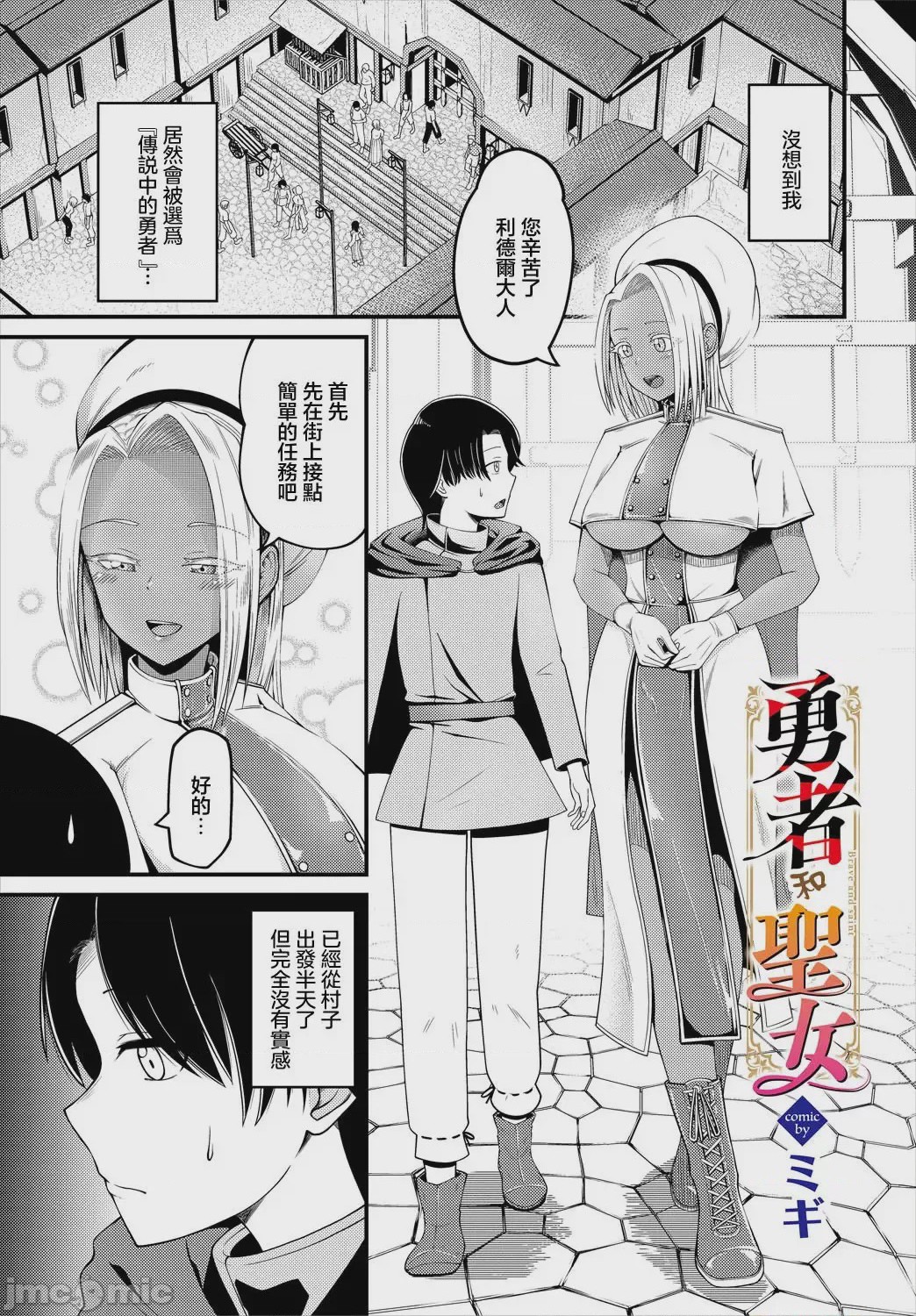 第1话，第 1 页