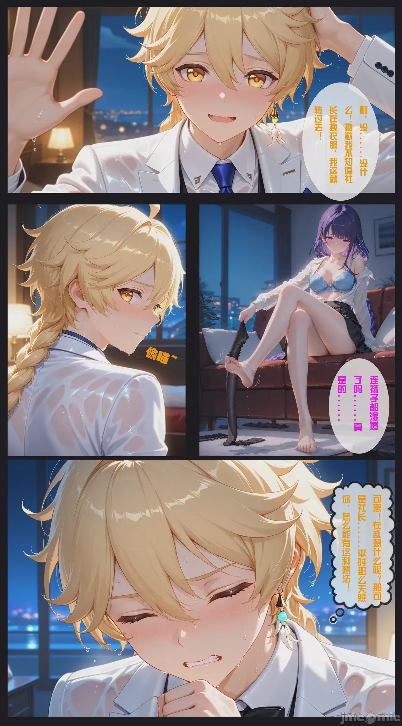 第1话, page 6