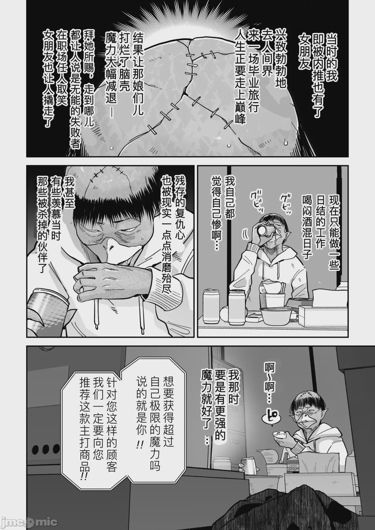 第1话, 페이지 5