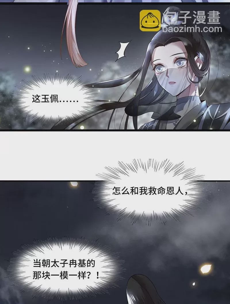 第1话 第1話 刺殺救命恩人、38 ページ