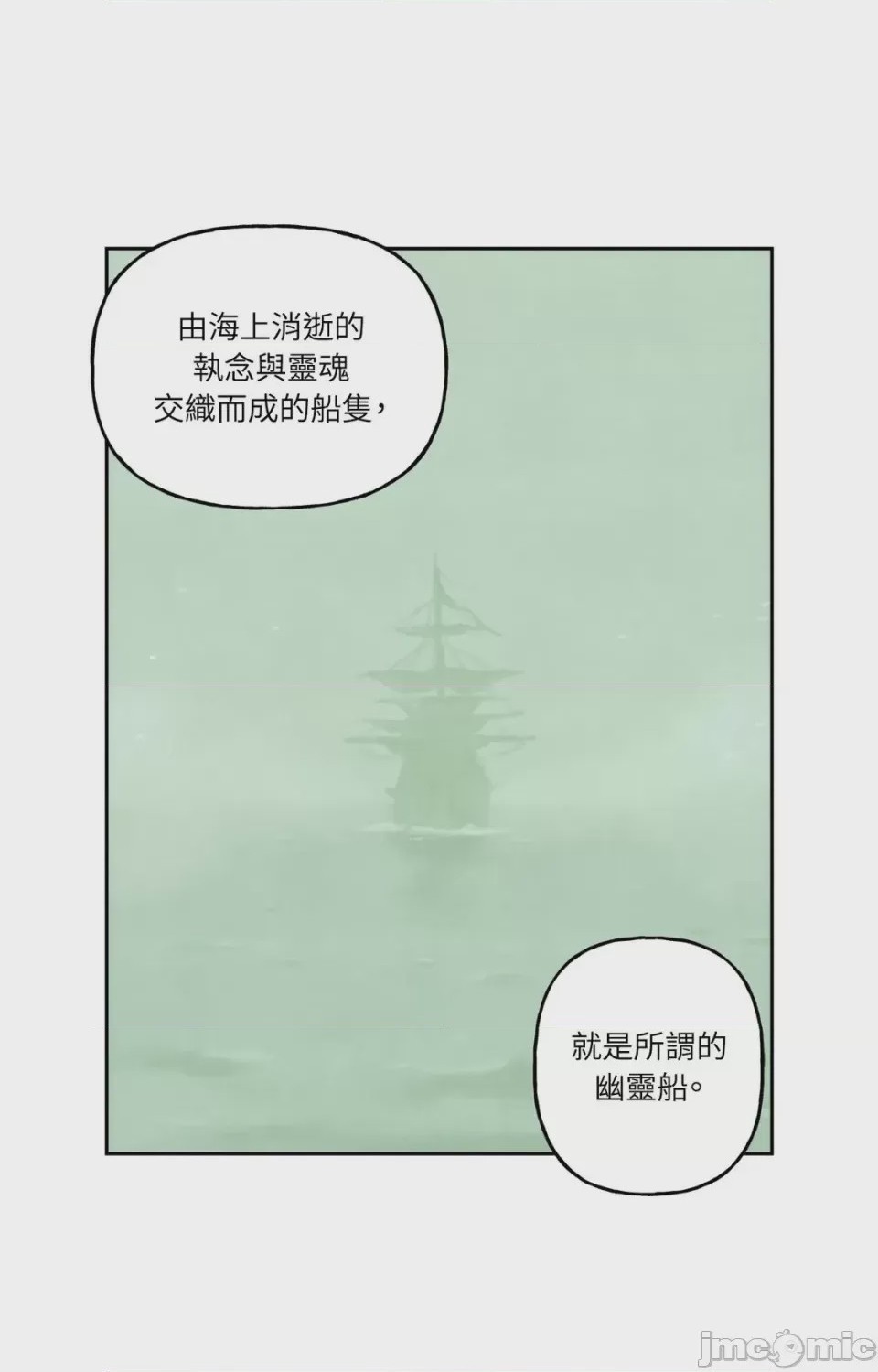 第1话、25 ページ
