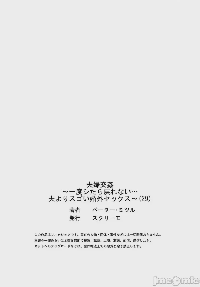 第1话, page 29