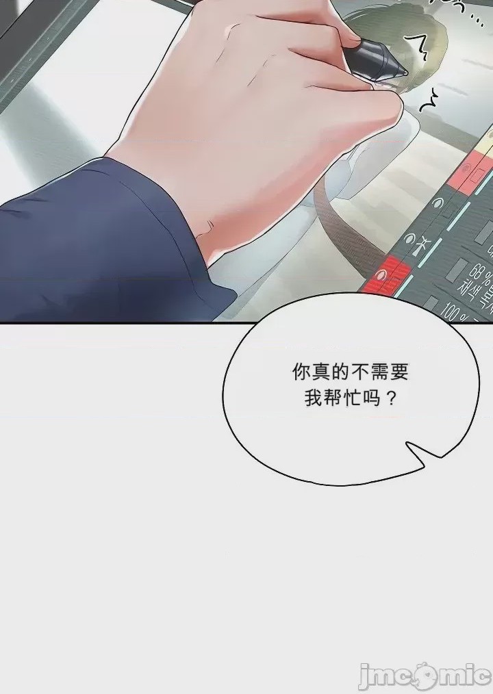 第1话 1, pahina 44