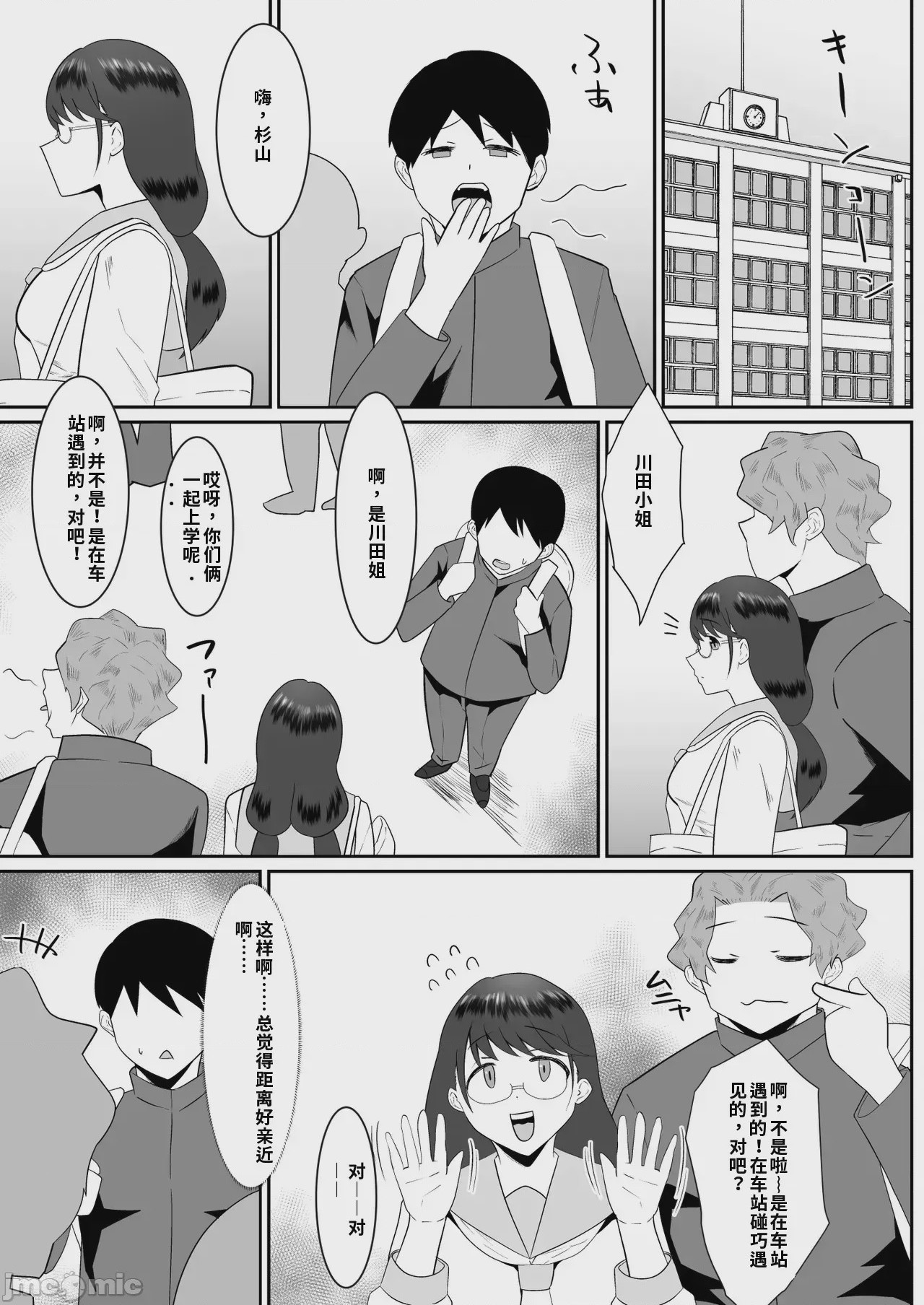 第1话，第 44 页