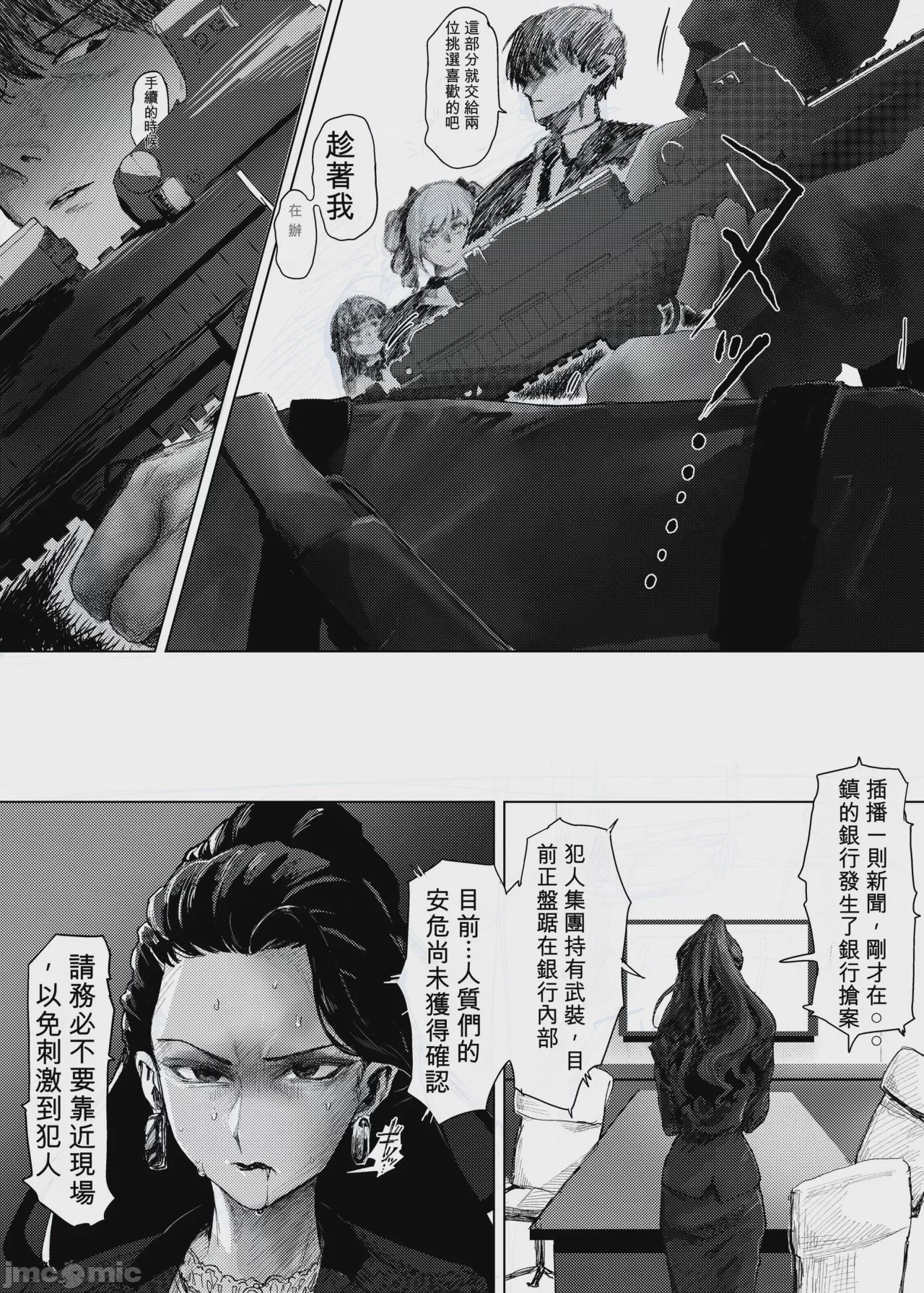 第1话，第 4 页
