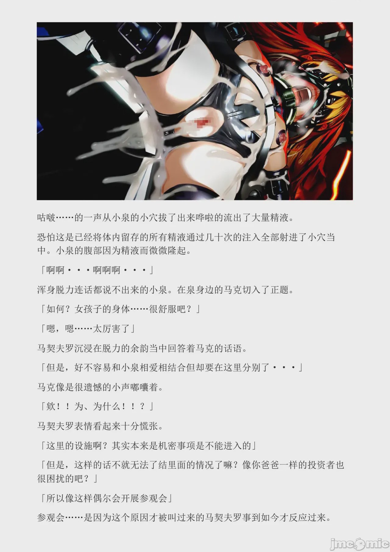 第1话, หน้า 75