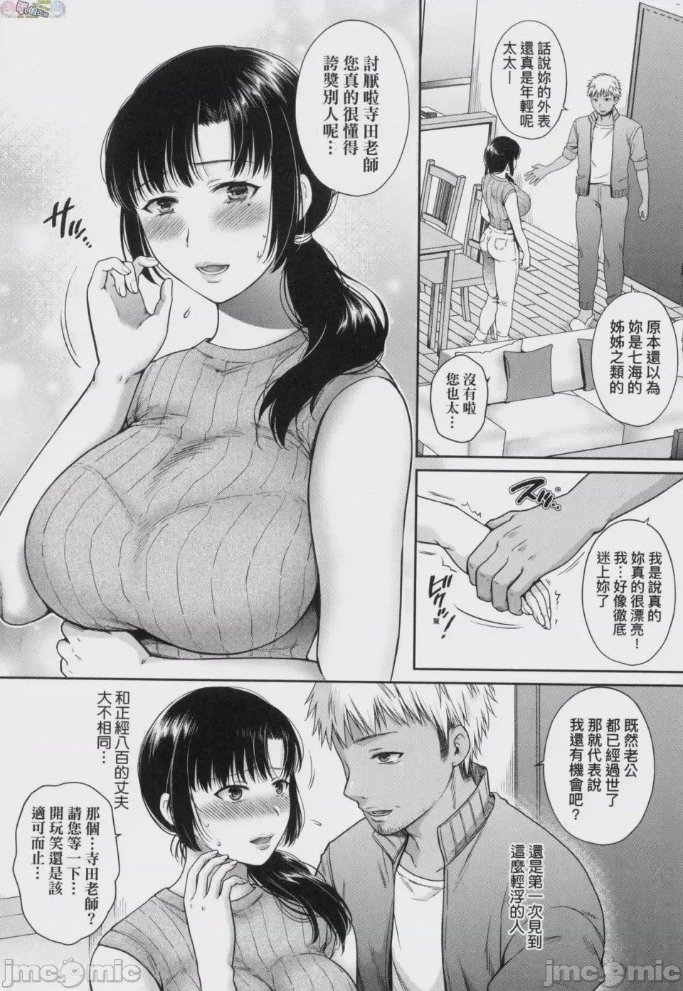 第1话，第 44 页