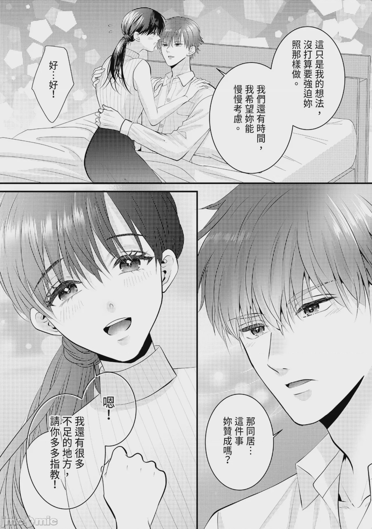 第1话，第 346 页
