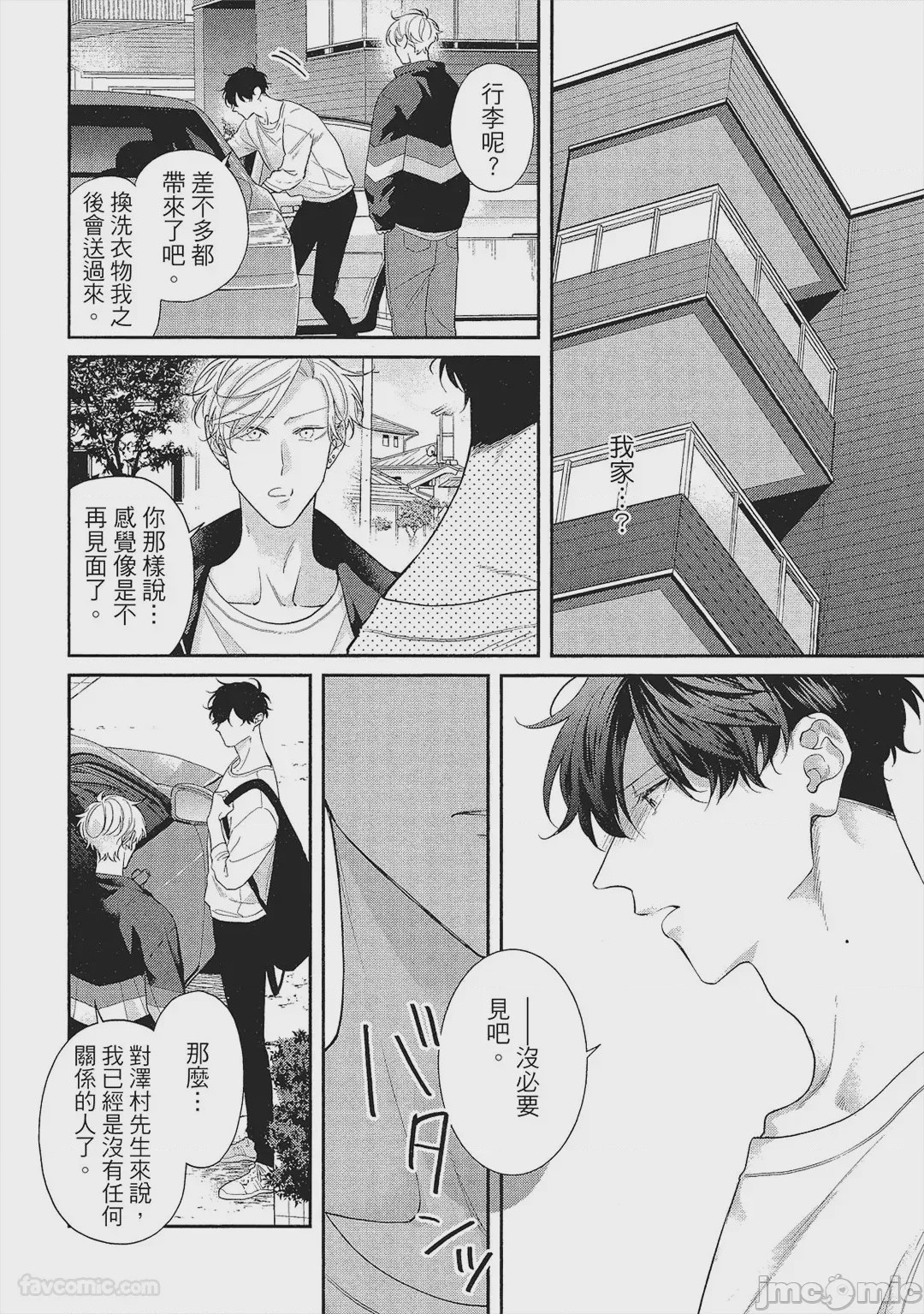 第1话, pahina 147