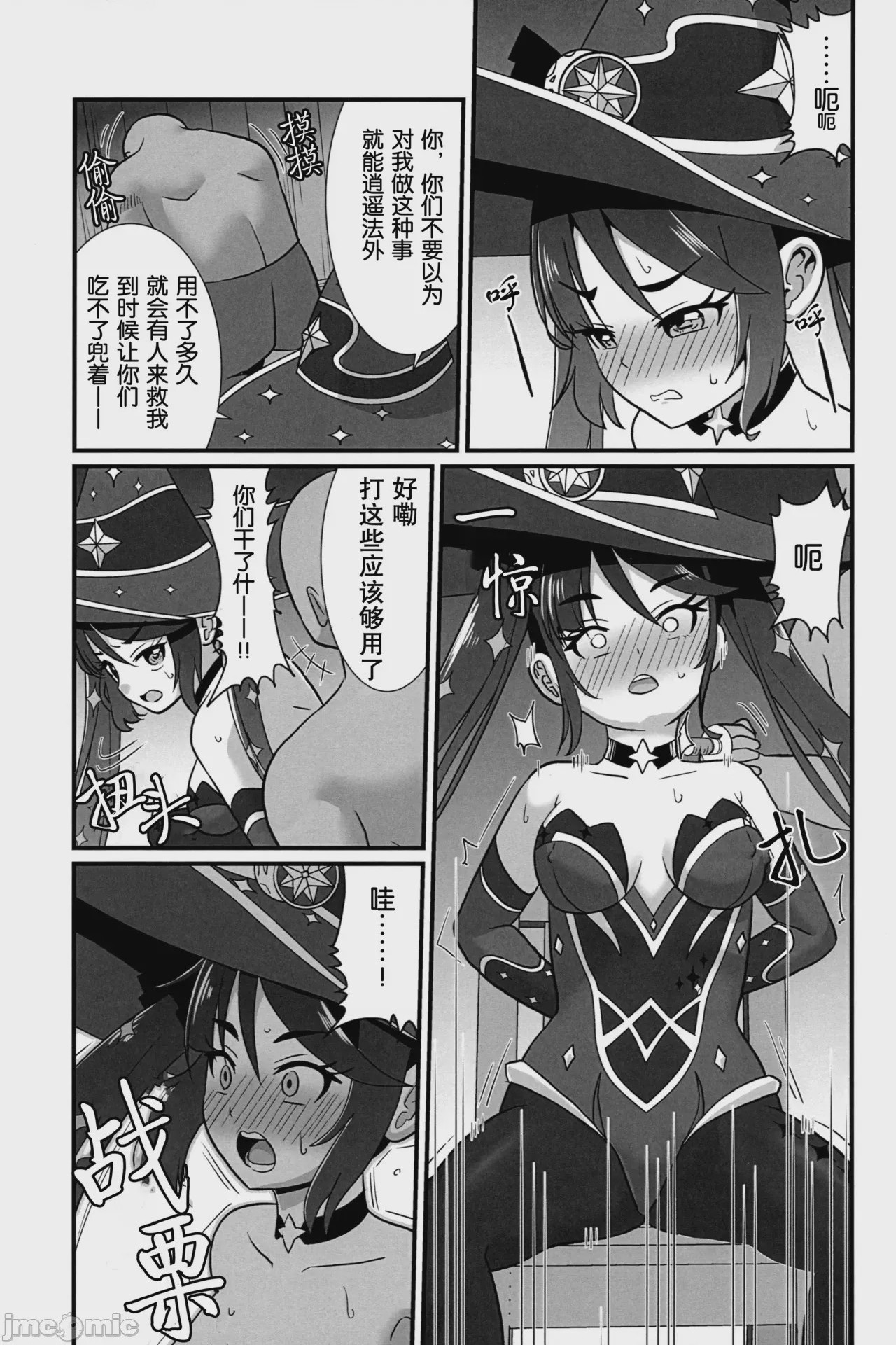 第1话, page 6