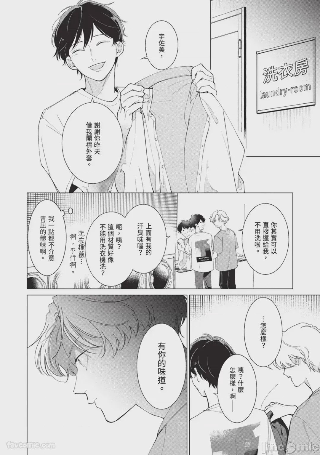第1话，第 74 頁