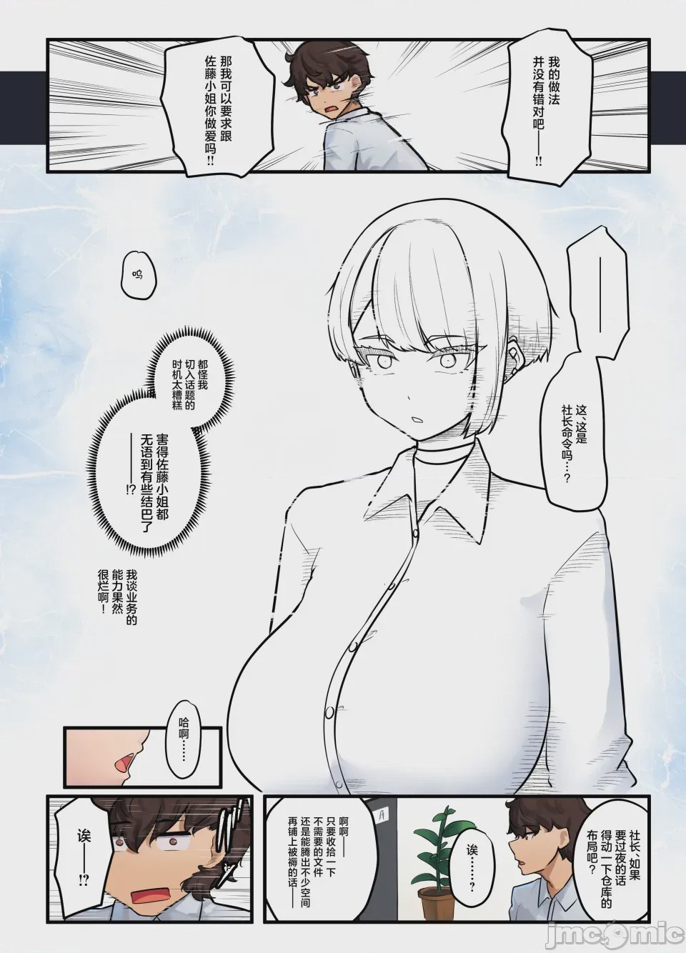 第1话，第 30 页