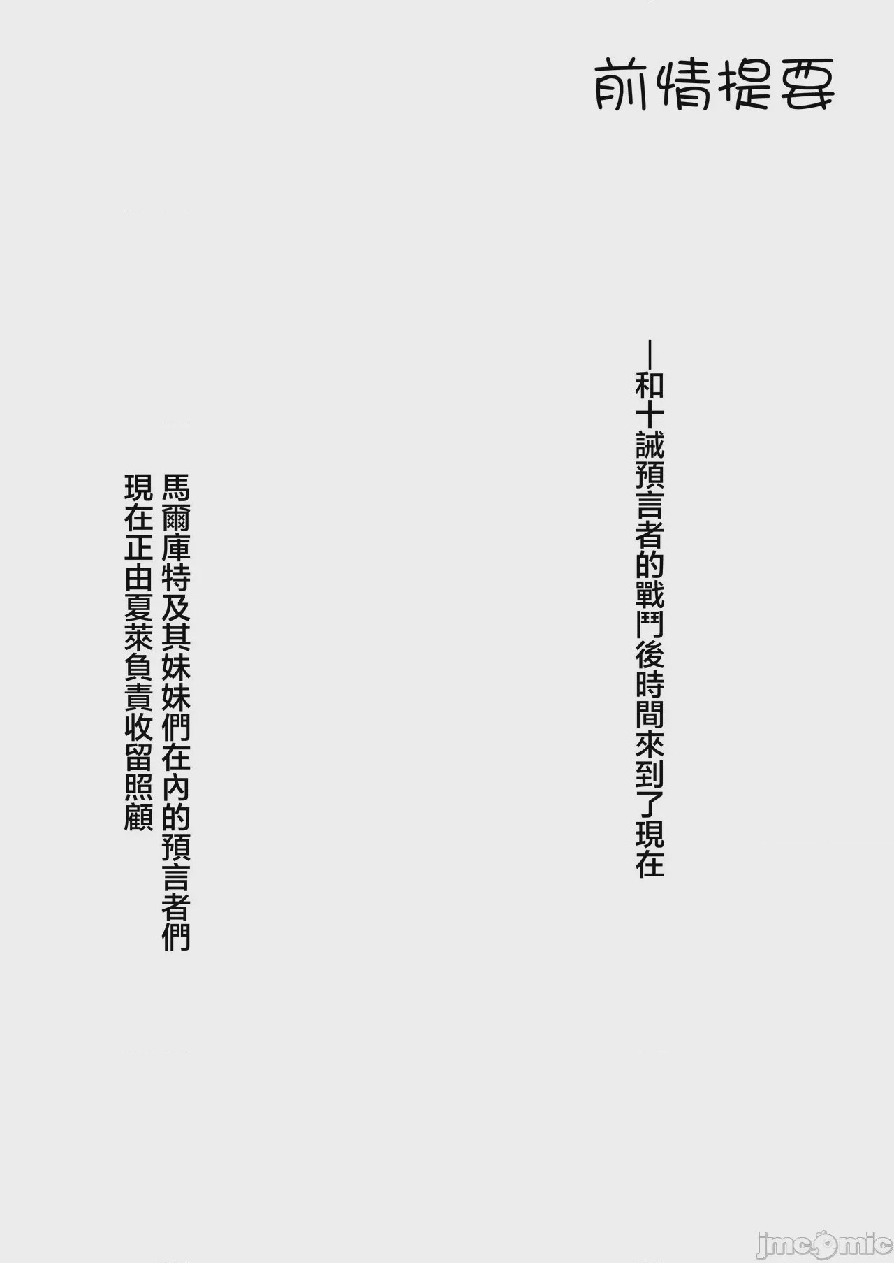 第1话, pahina 3