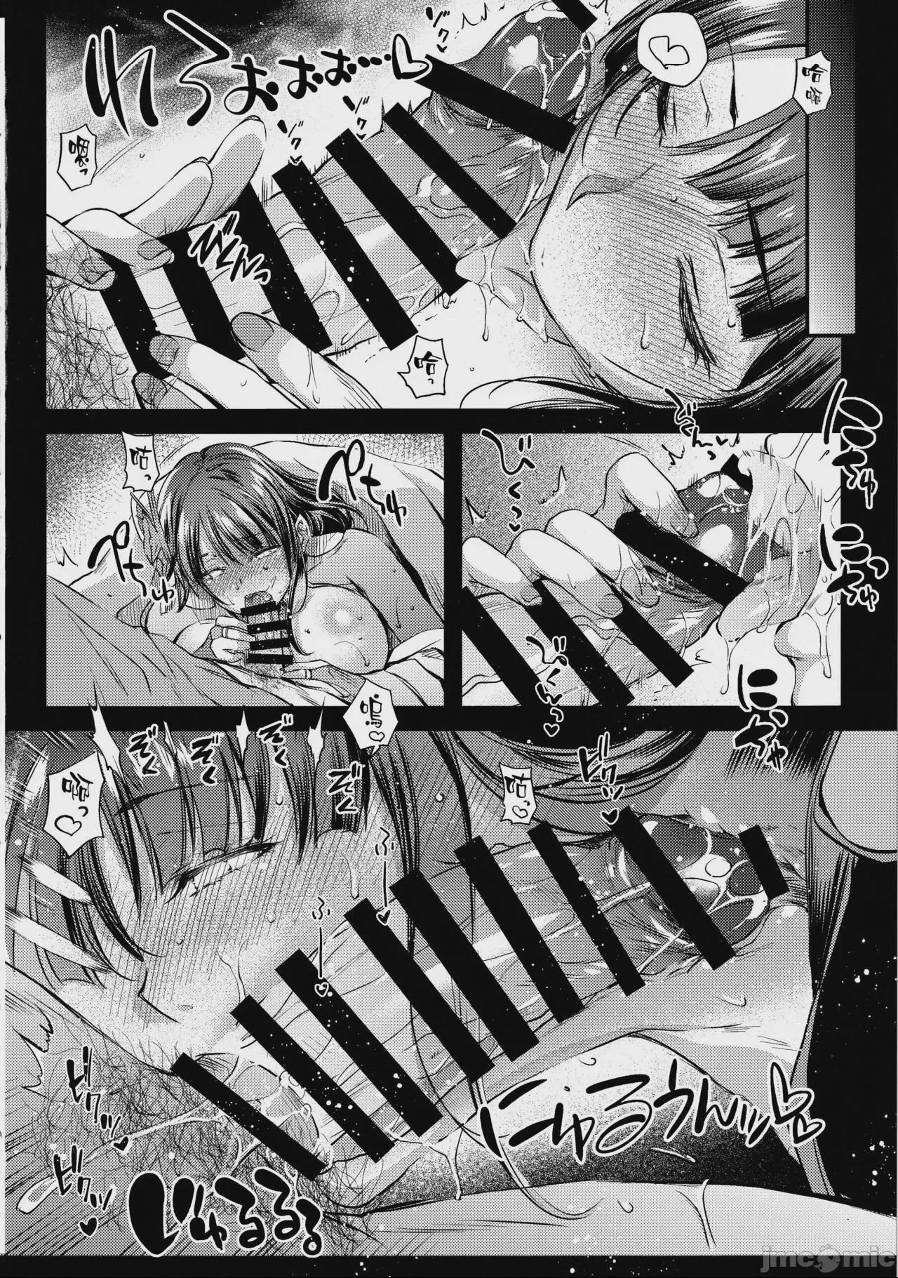 [空気系☆漢化] (C101) [怪奇日蝕 (綾野なおと)] 液果 (原神) 第1话，第 8 页