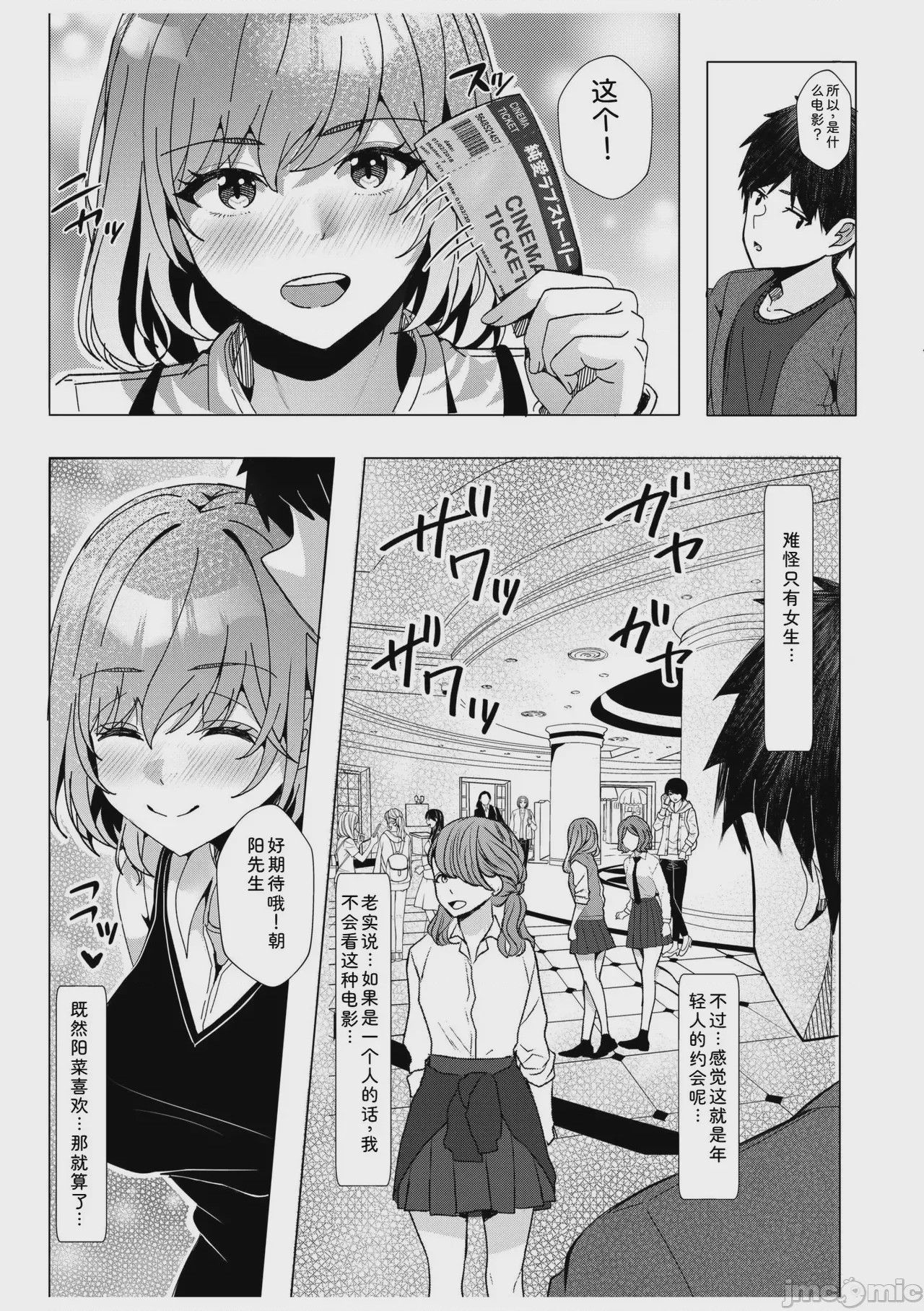 第1话，第 55 頁