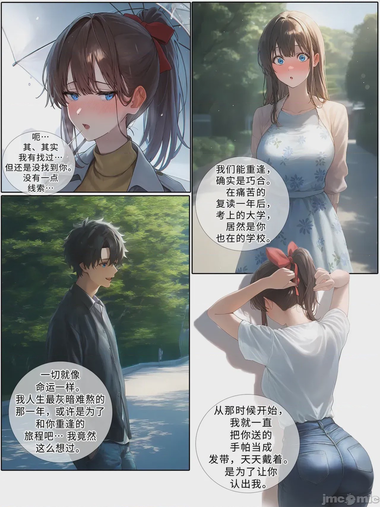 第1话，第 135 頁