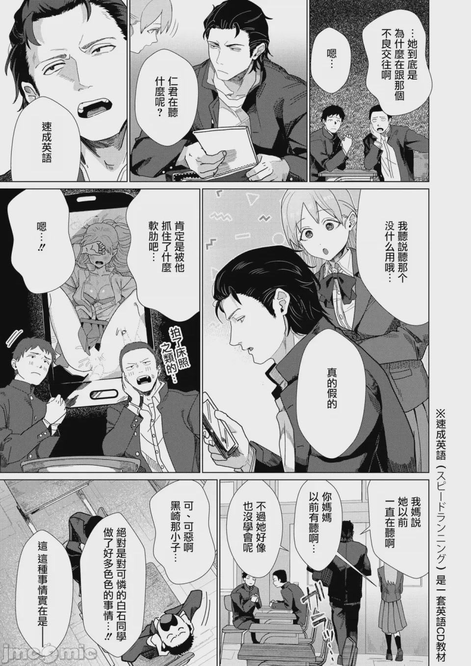 第1话，第 4 页
